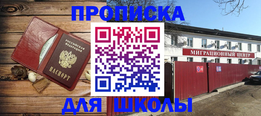 временная регистрация гарантия в Белокурихе