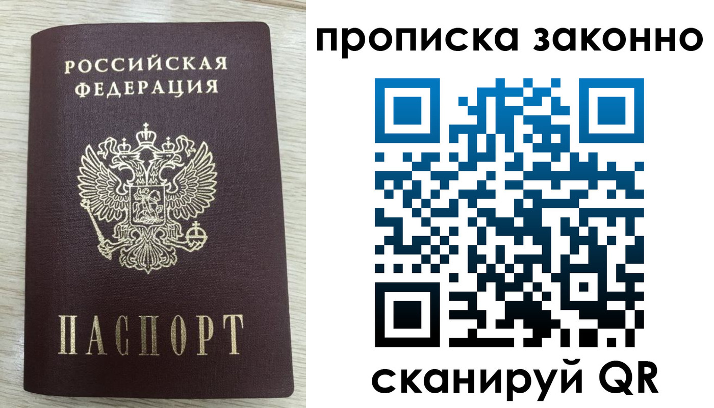 где прописаться в Белокурихе
