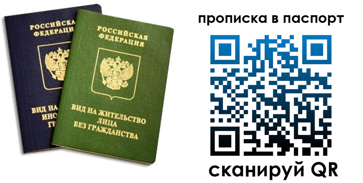 где прописаться в Белокурихе