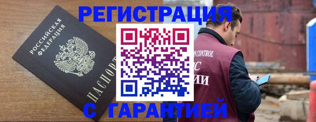 временная регистрация поиск в Белокурихе