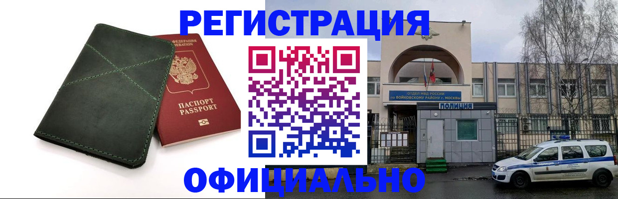 пропишу в квартире в Белокурихе