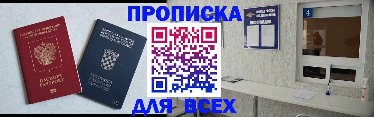 временная регистрация госуслуги в Белокурихе